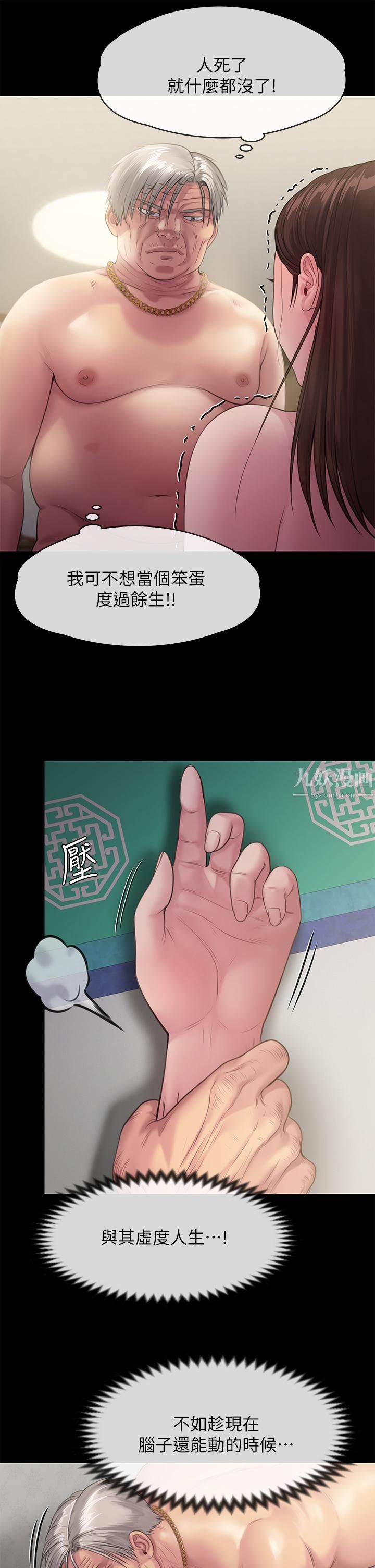 by-第238章-图片24