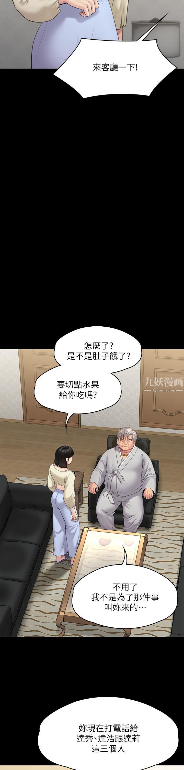 第235話 - 生過孩子瞭還這麼緊!32.jpg