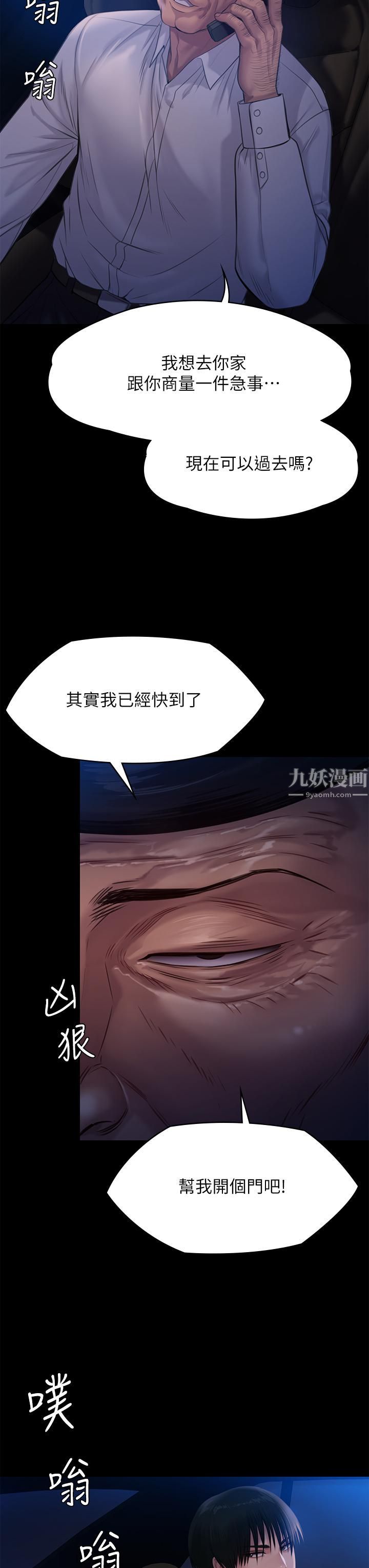 第235話 - 生過孩子瞭還這麼緊!46.jpg