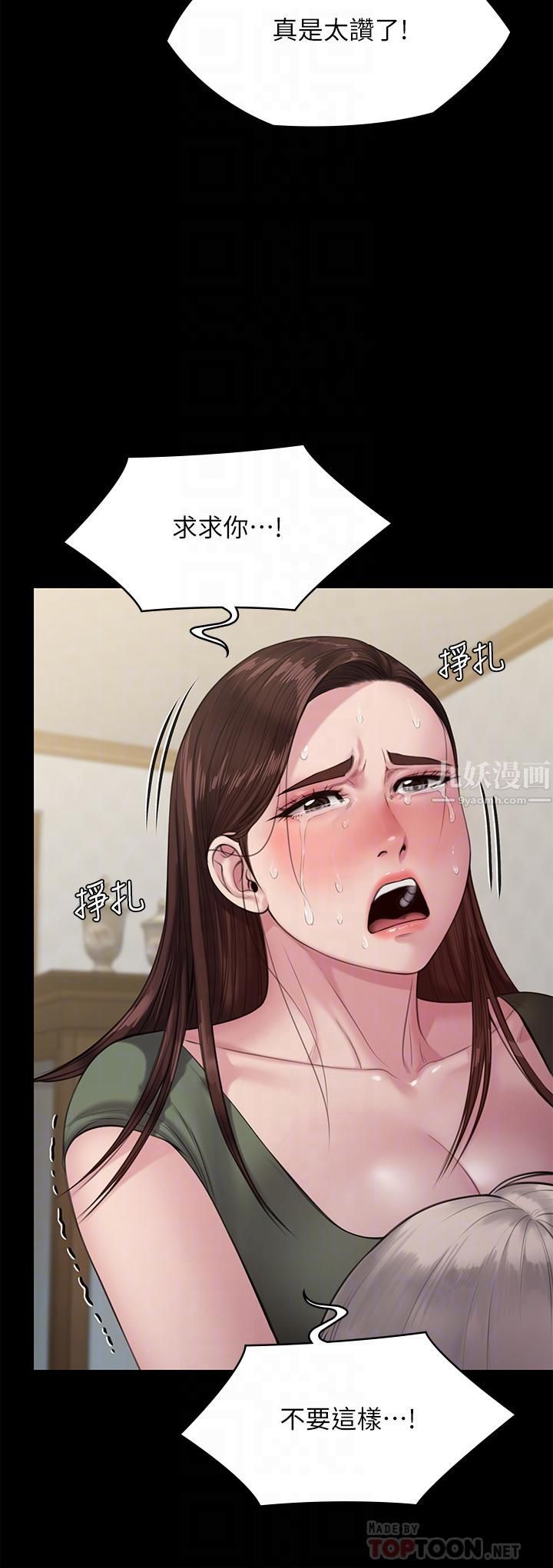 第235話 - 生過孩子瞭還這麼緊!8.jpg