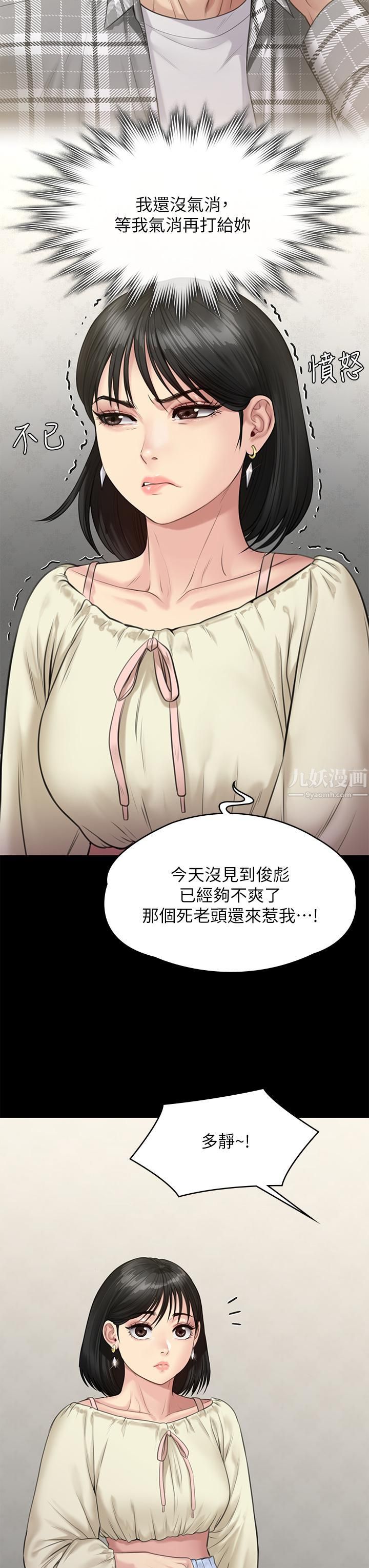 第235話 - 生過孩子瞭還這麼緊!31.jpg