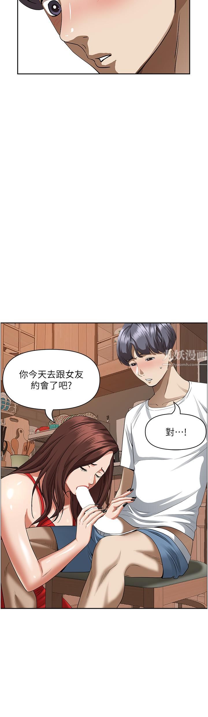 第41話 - 讓女人脫下內褲的方法33.jpg