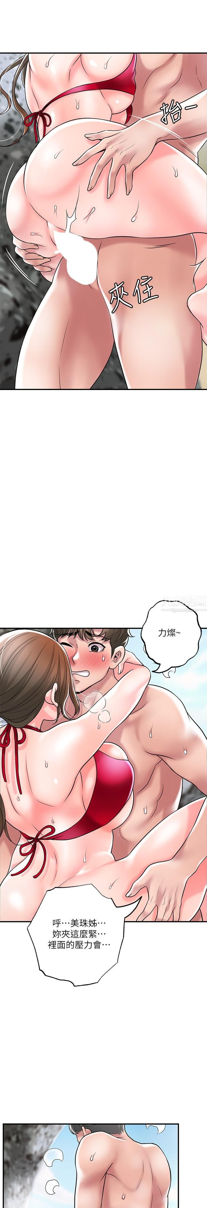 第53話 - 在海邊直接開戰20.jpg