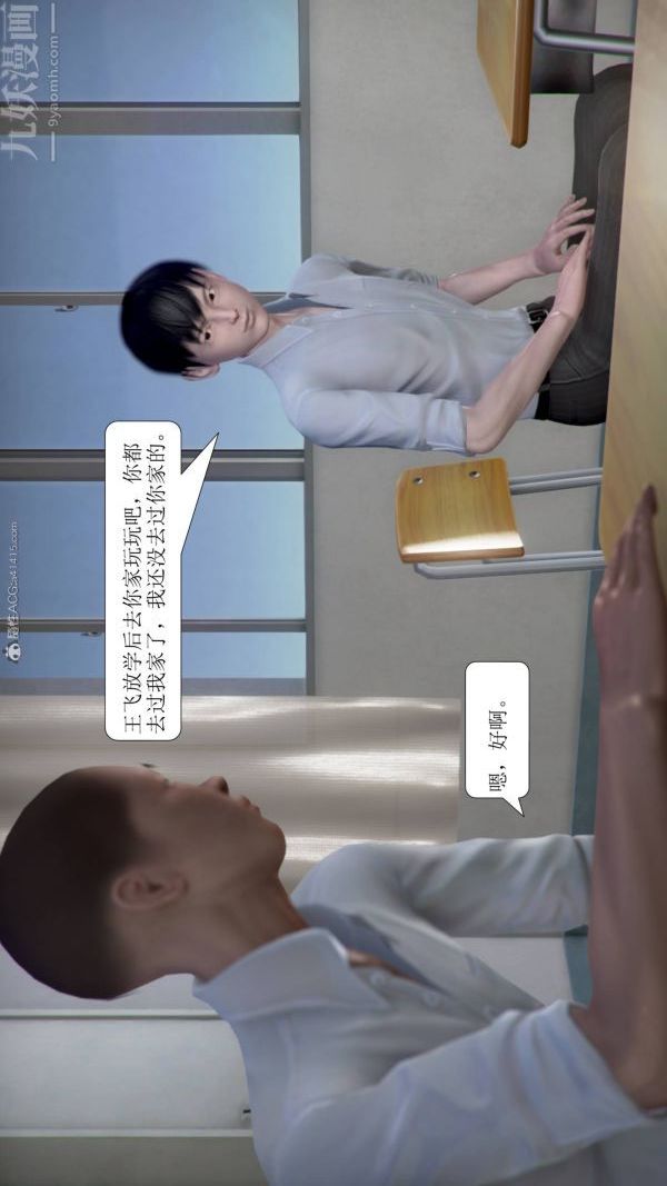 [3D]被學生威脅的絲襪老師李若雪-第10章-图片1