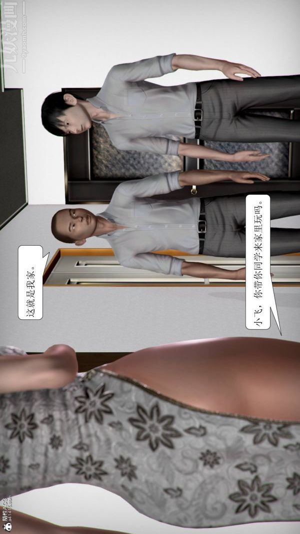 [3D]被學生威脅的絲襪老師李若雪-第10章-图片3