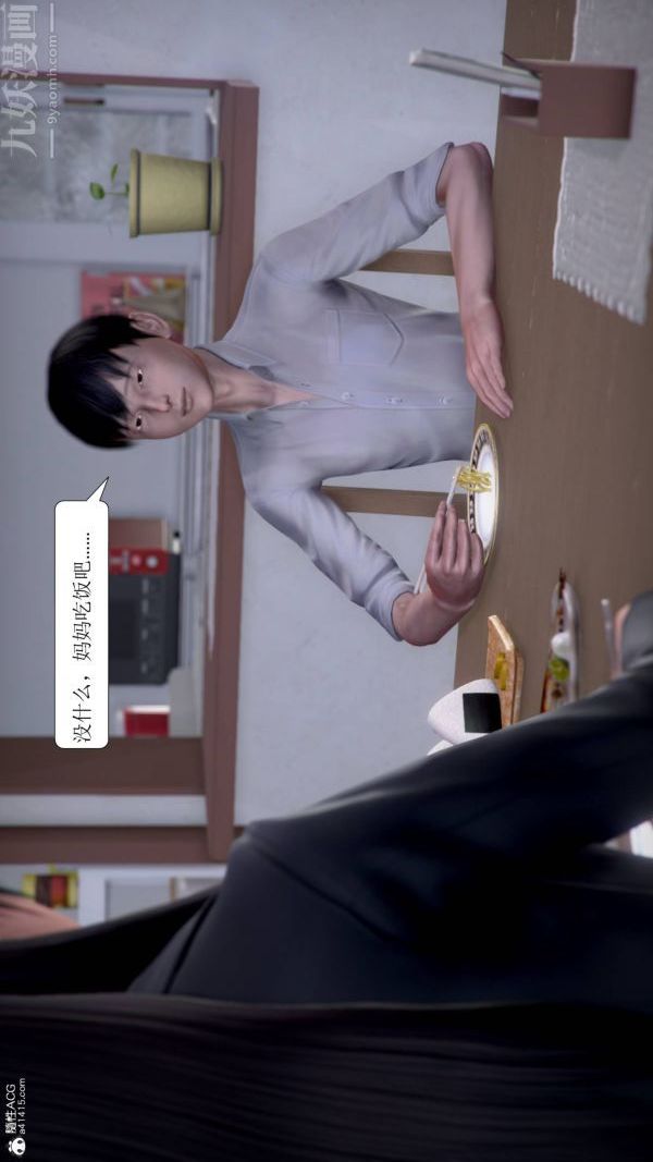 [3D]被學生威脅的絲襪老師李若雪-第14章-图片2