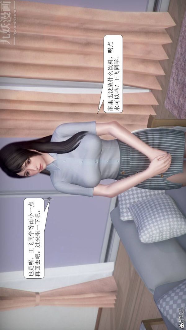 [3D]被學生威脅的絲襪老師李若雪-第1章-图片29