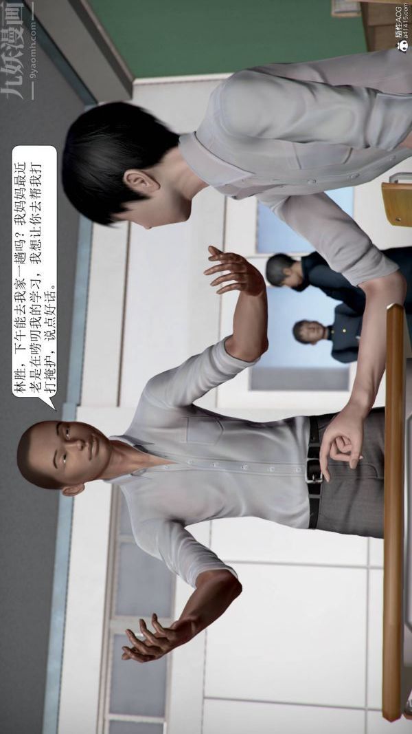 [3D]被學生威脅的絲襪老師李若雪-第14章-图片23