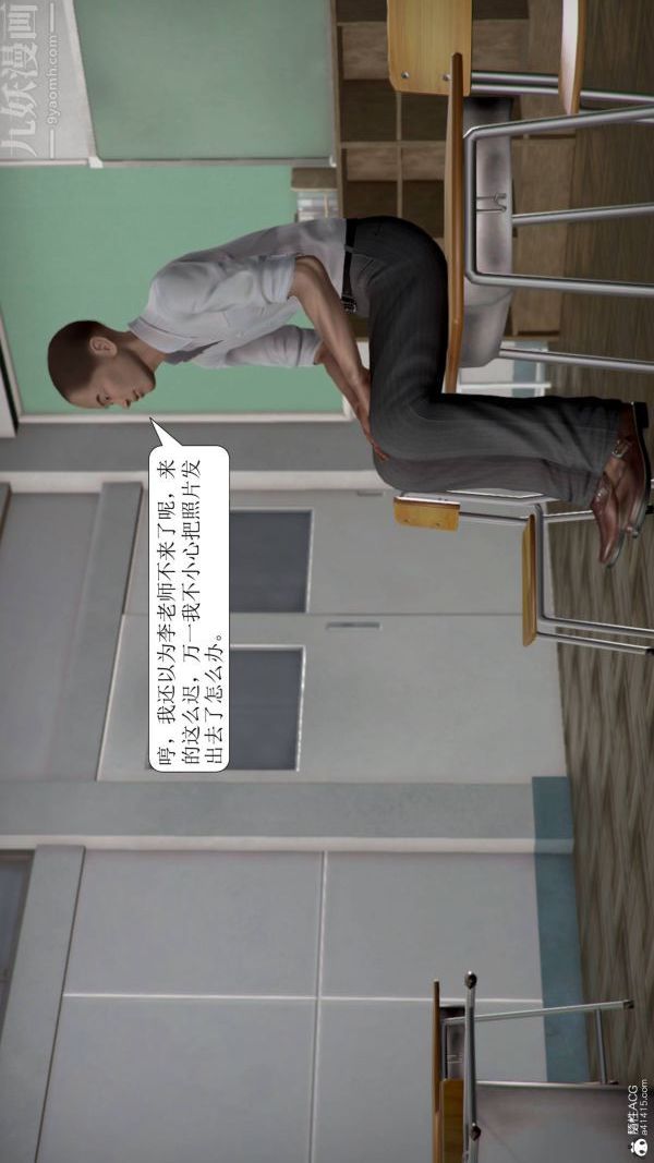 [3D]被學生威脅的絲襪老師李若雪-第11章-图片4