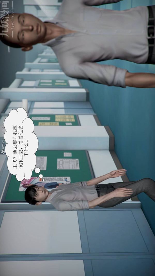 [3D]被學生威脅的絲襪老師李若雪-第11章-图片1