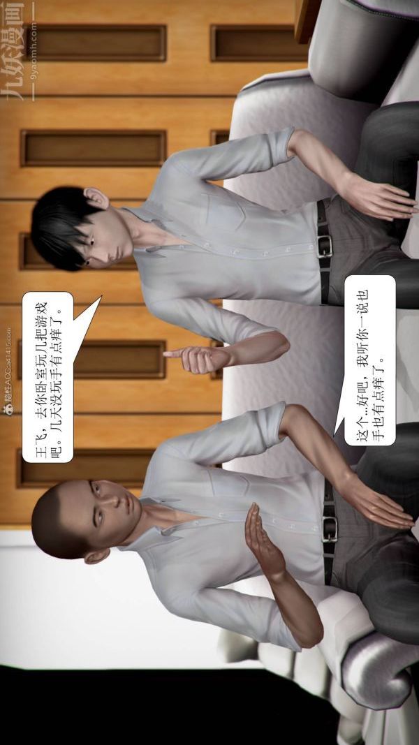 [3D]被學生威脅的絲襪老師李若雪-第10章-图片12