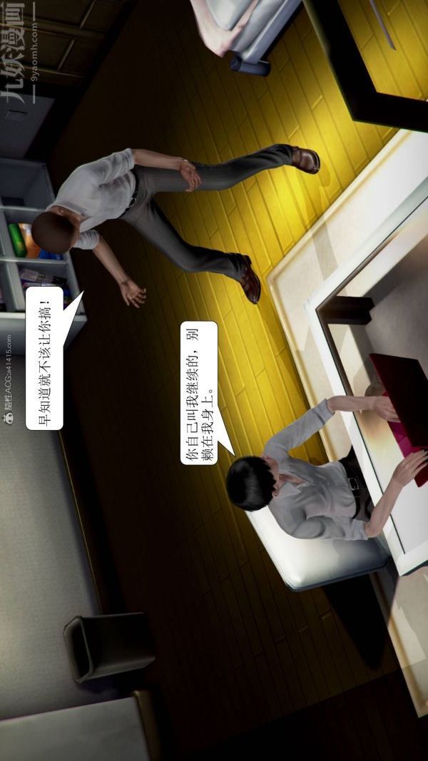 [3D]被學生威脅的絲襪老師李若雪-第10章-图片19