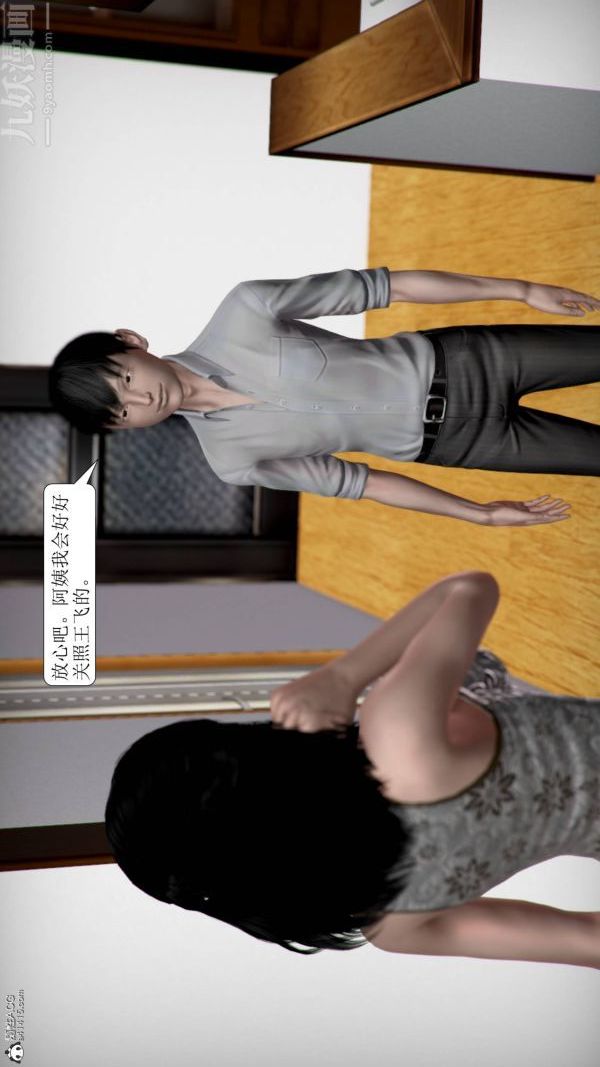 [3D]被學生威脅的絲襪老師李若雪-第10章-图片22