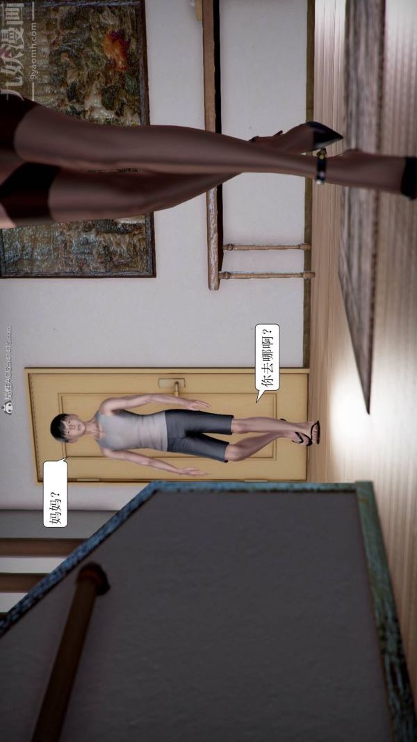 [3D]被學生威脅的絲襪老師李若雪-第15章-图片11