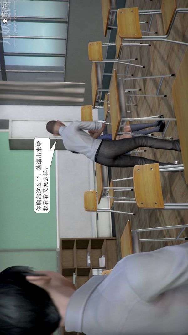 [3D]被學生威脅的絲襪老師李若雪-第1章-图片13