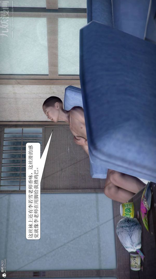 [3D]被學生威脅的絲襪老師李若雪-第2章-图片29