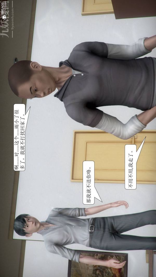 [3D]被學生威脅的絲襪老師李若雪-第2章-图片15
