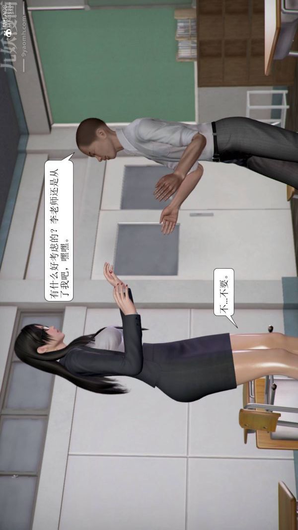 [3D]被學生威脅的絲襪老師李若雪-第11章-图片13