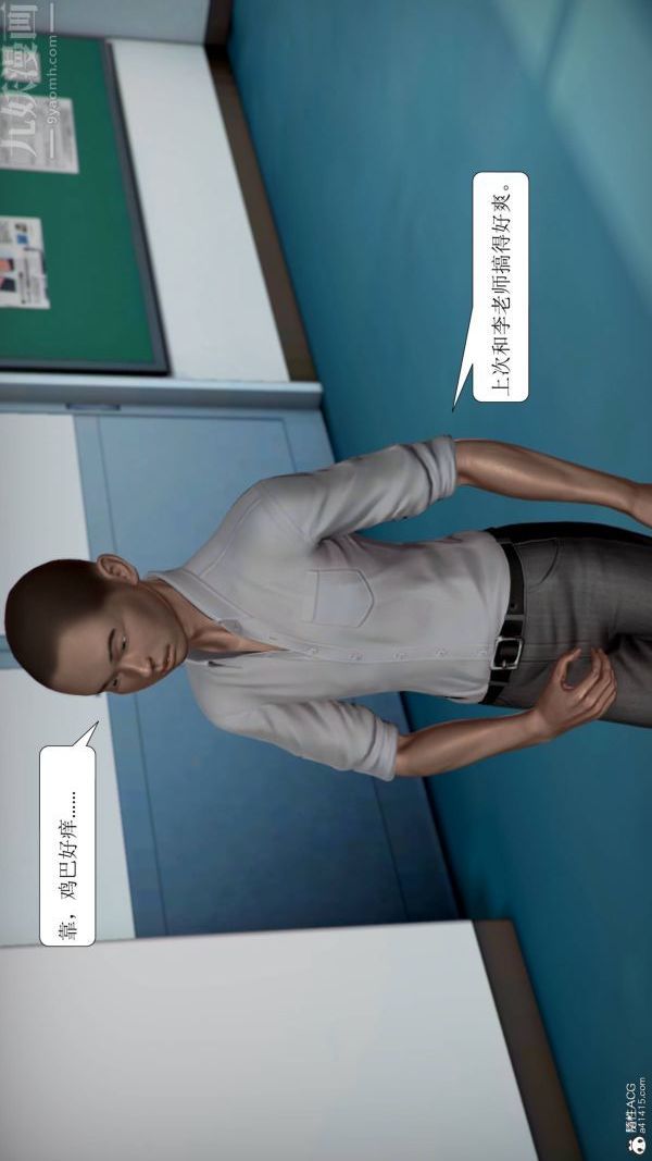 [3D]被學生威脅的絲襪老師李若雪-第10章-图片24