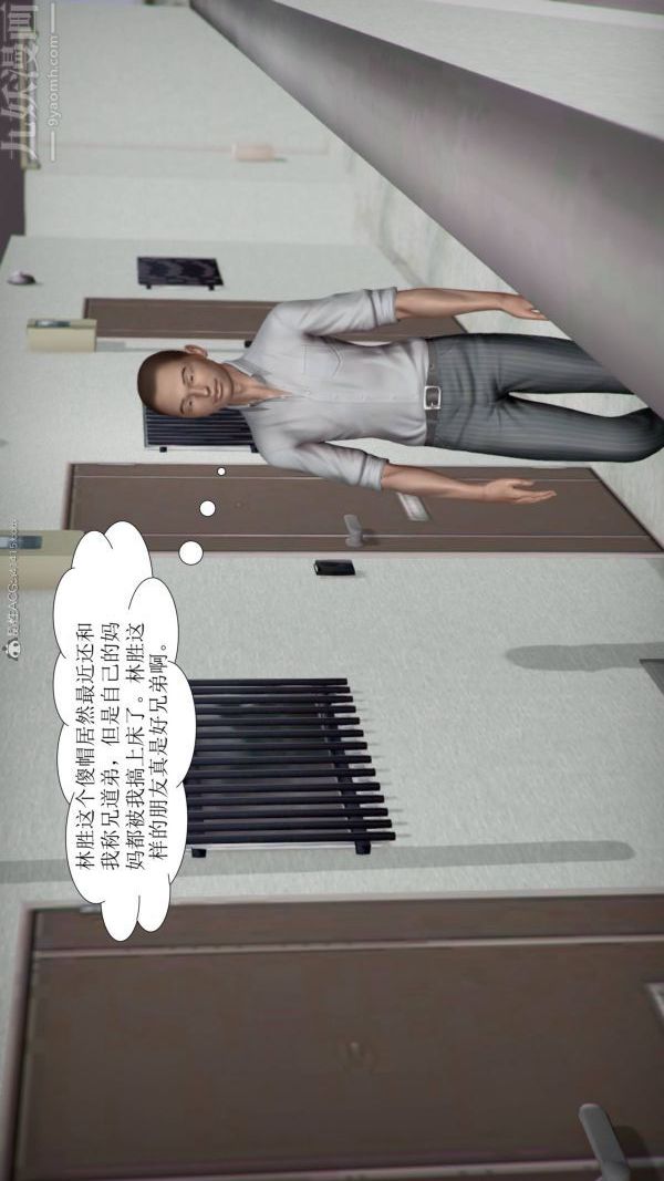 [3D]被學生威脅的絲襪老師李若雪-第14章-图片3