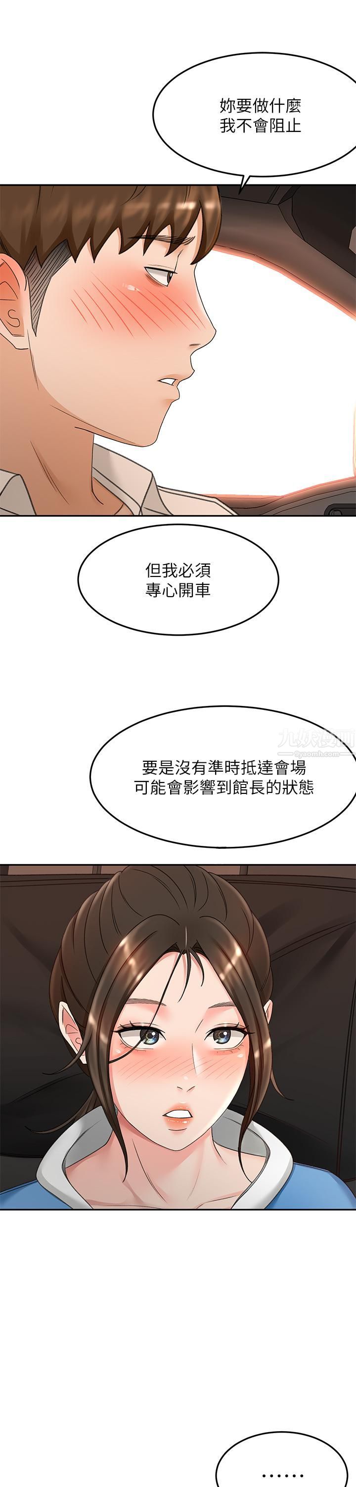 第47話 - 給乖巧的石頭獎勵♡22.jpg