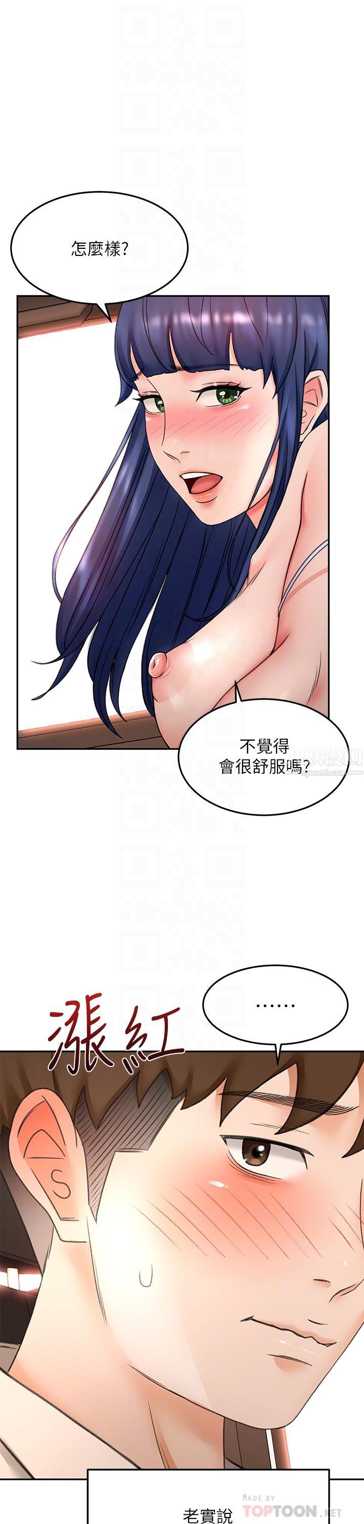 第47話 - 給乖巧的石頭獎勵♡18.jpg