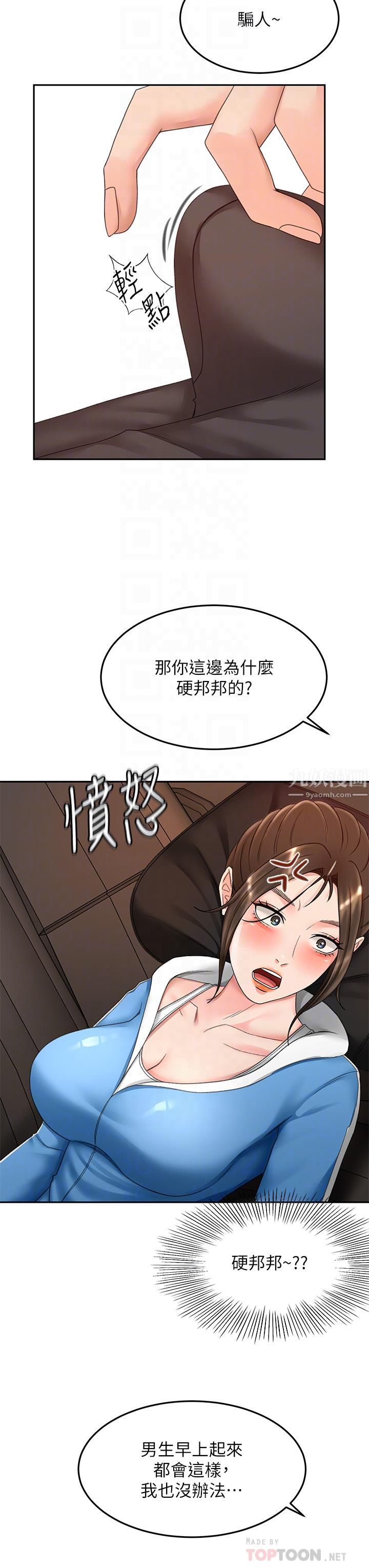 第47話 - 給乖巧的石頭獎勵♡14.jpg