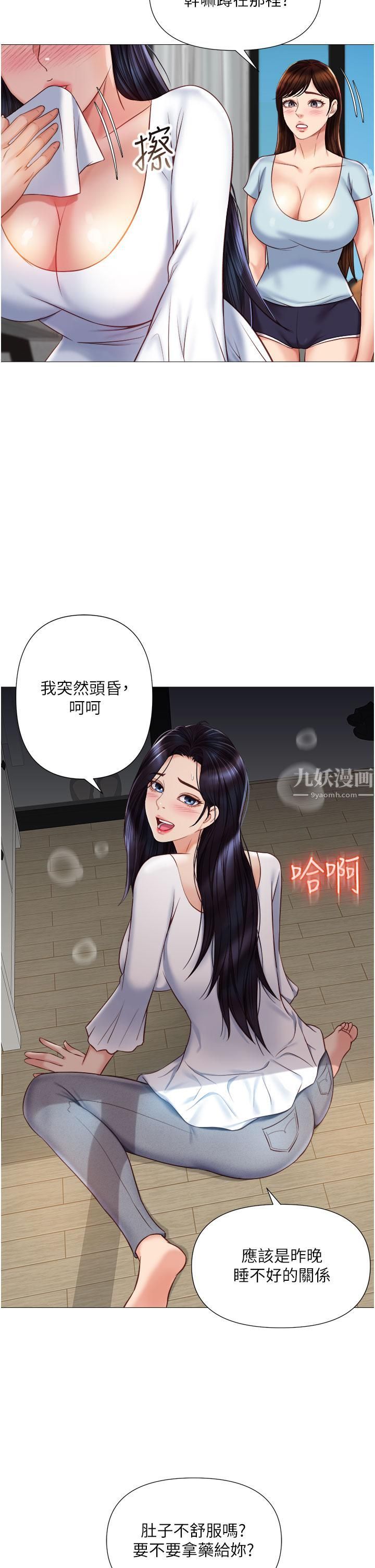 第65話 - 膽顫心驚的早晨服務33.jpg