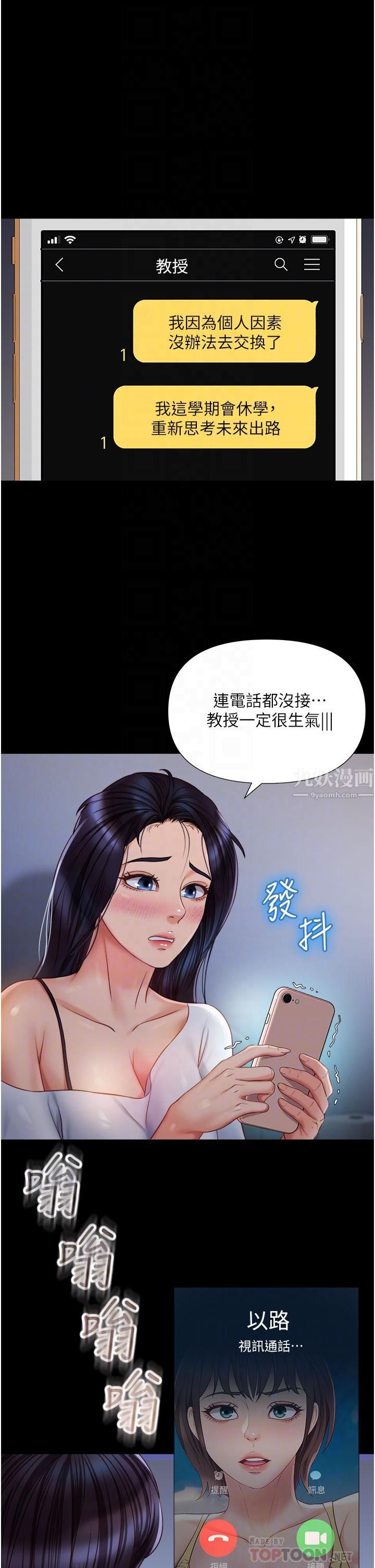 第65話 - 膽顫心驚的早晨服務6.jpg