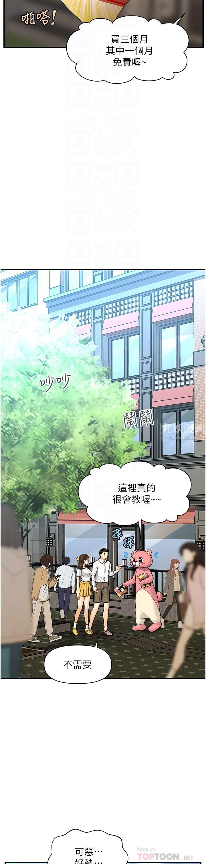 第99話 - 你在等我嗎?10.jpg