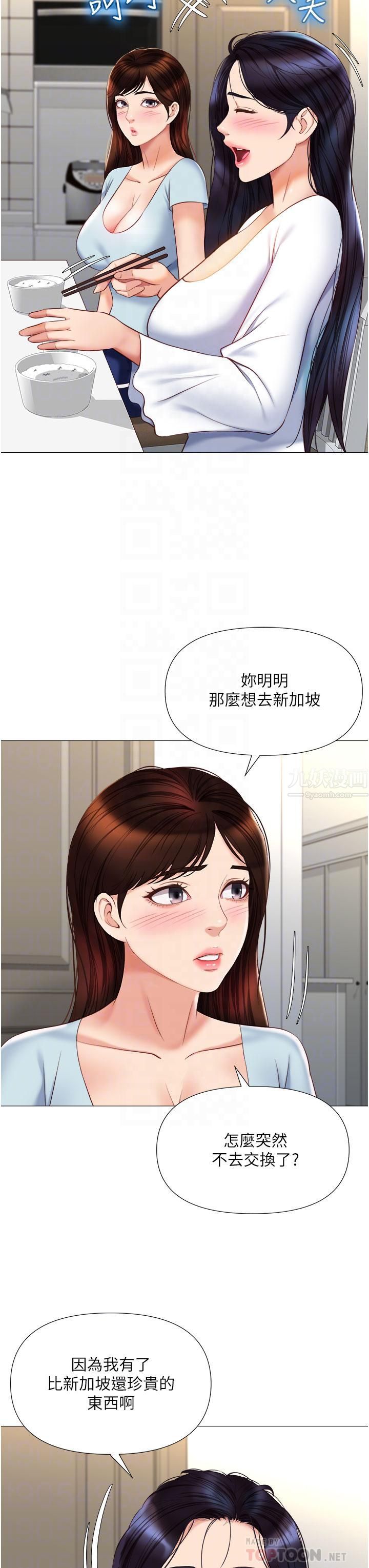 第65話 - 膽顫心驚的早晨服務12.jpg