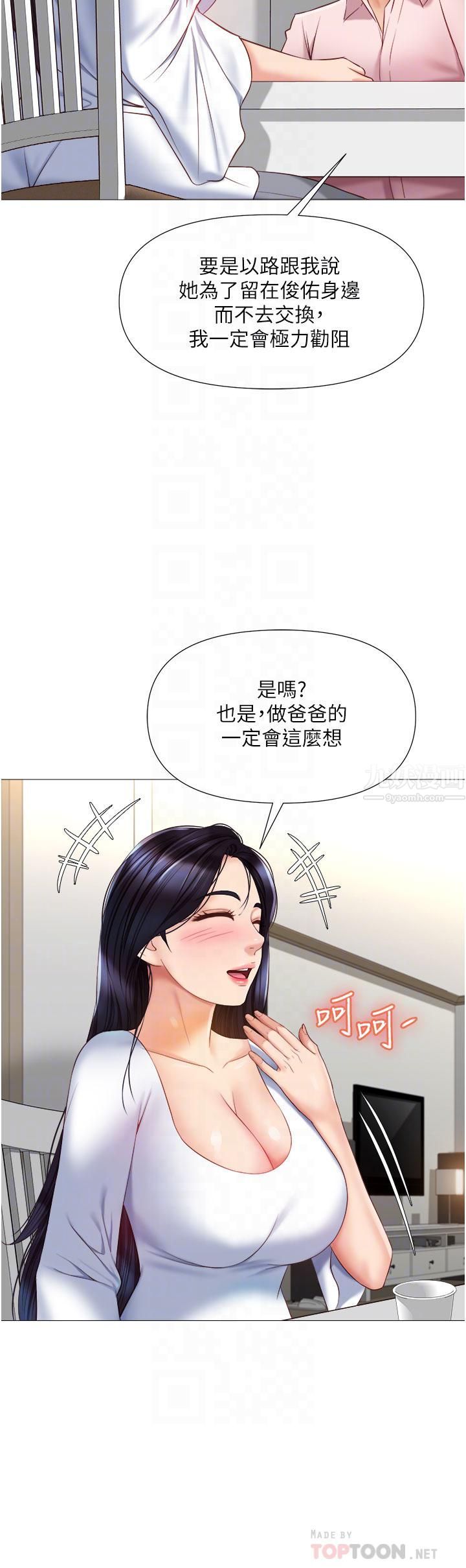 第65話 - 膽顫心驚的早晨服務14.jpg