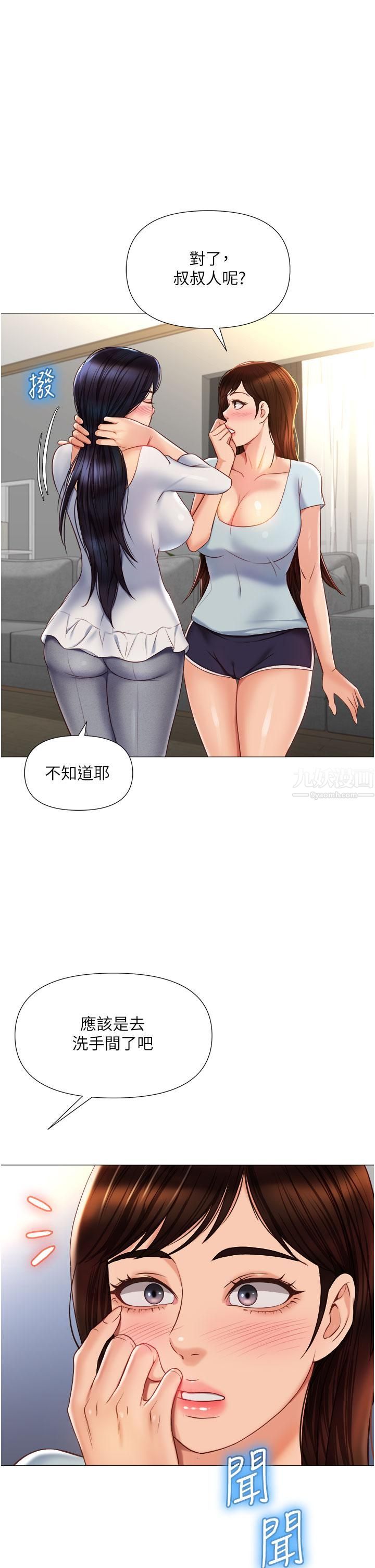 第65話 - 膽顫心驚的早晨服務35.jpg