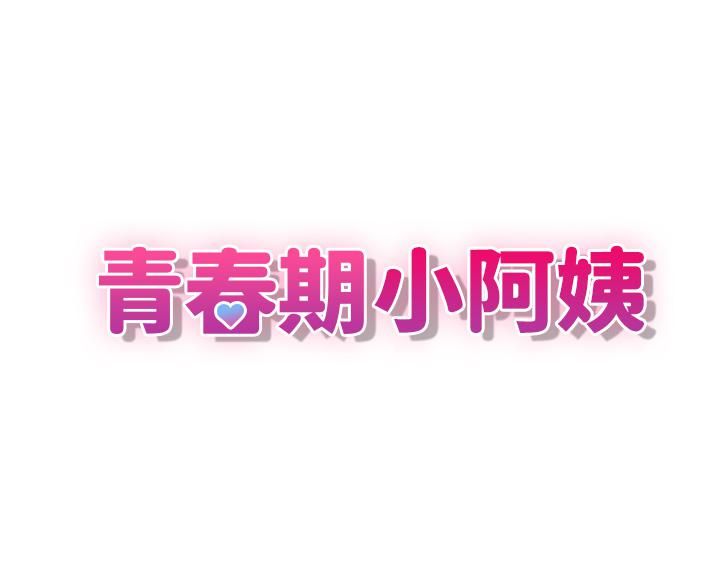 第10話 - 雙腿間溼透的學妹3.jpg