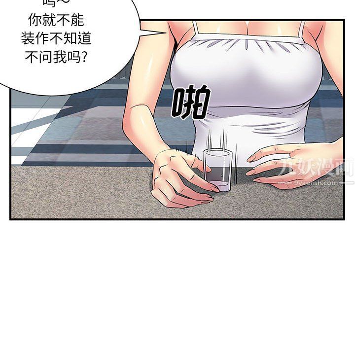 離過婚的她-第14章-图片31