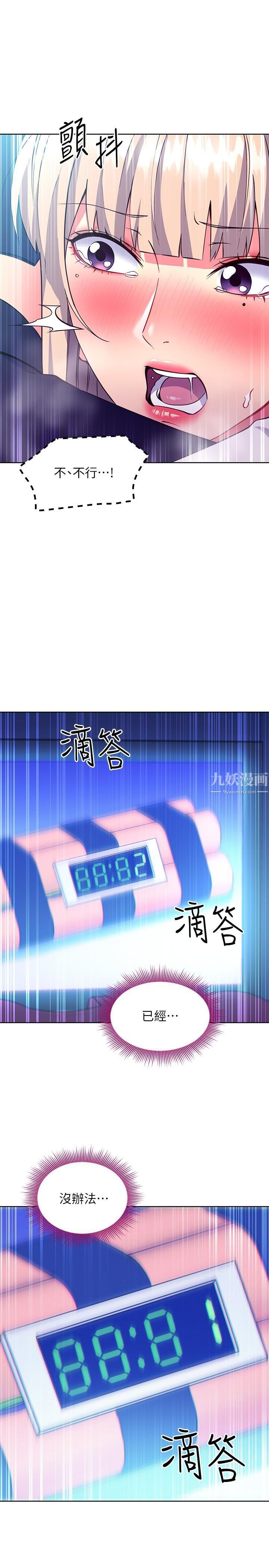 第132話 - 現在馬上脫光趴好15.jpg