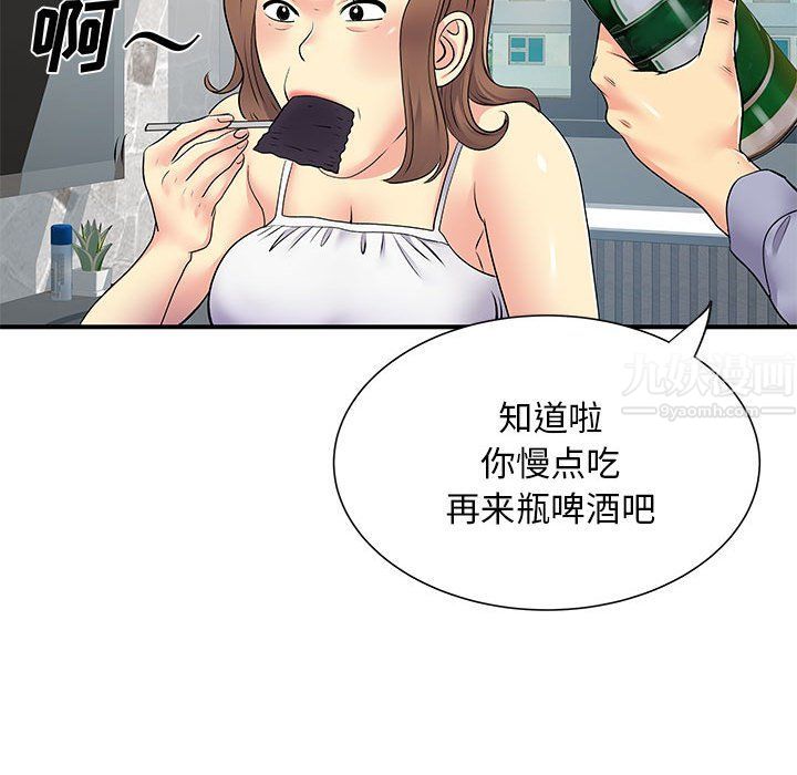 離過婚的她-第14章-图片16