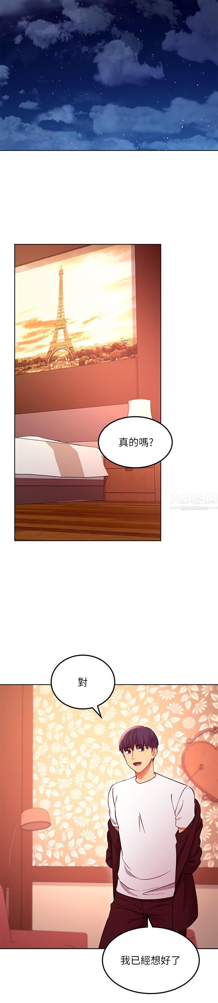 第132話 - 現在馬上脫光趴好19.jpg