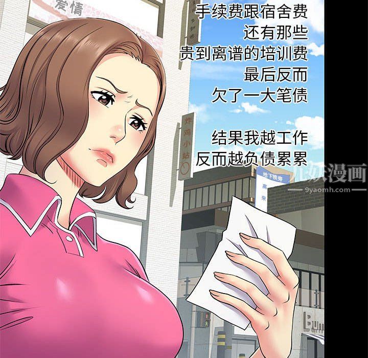 離過婚的她-第14章-图片53