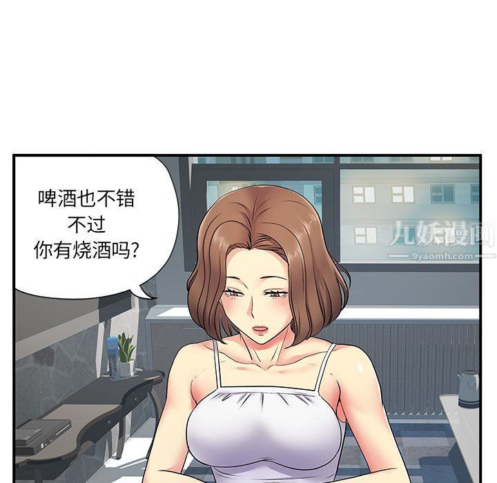 離過婚的她-第14章-图片18