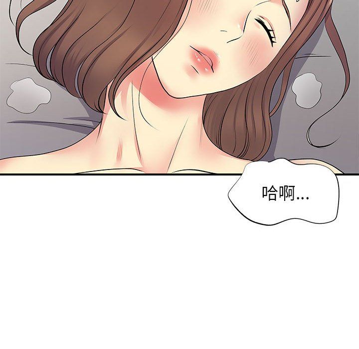 離過婚的她-第14章-图片109