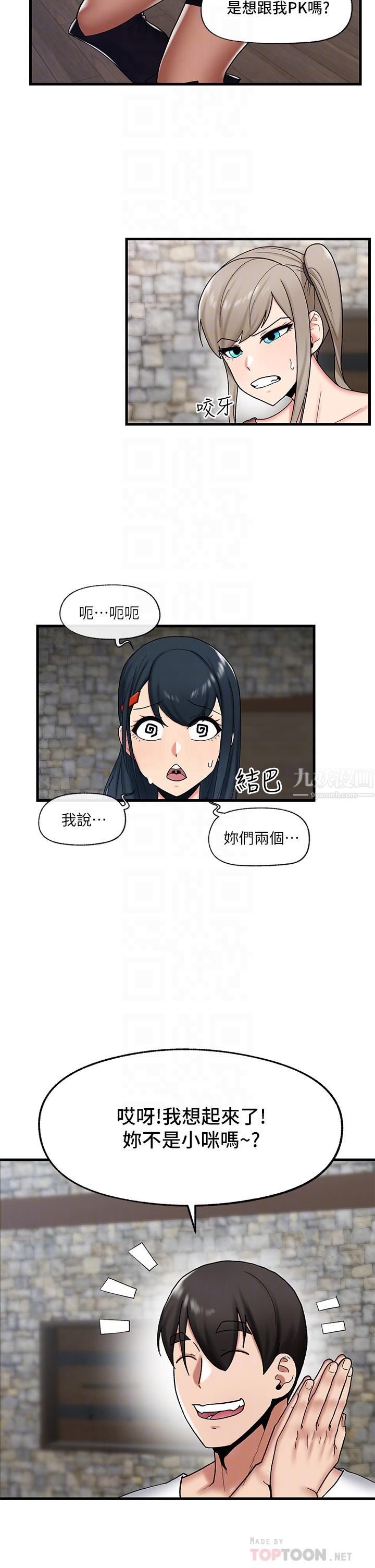 第34話 - 我得改改妳的壞習慣14.jpg