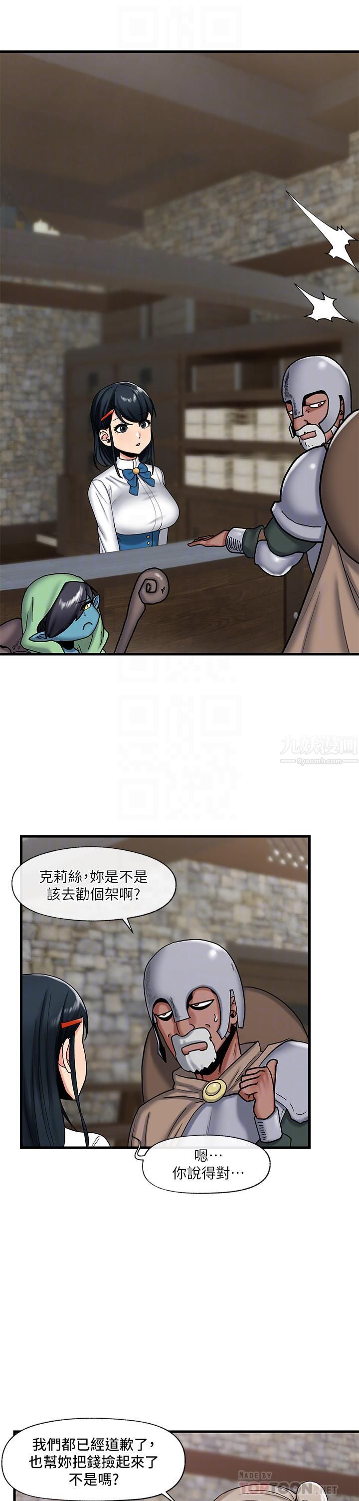 第34話 - 我得改改妳的壞習慣4.jpg