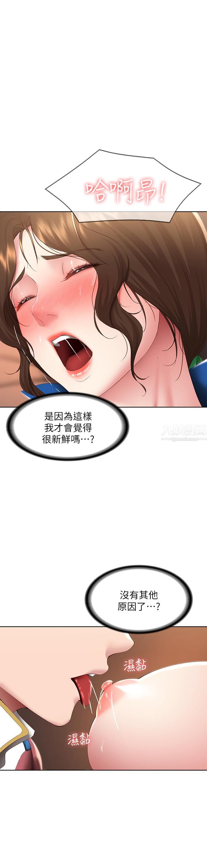 第107話 - 用濃純香澆灌美靜的小花園1.jpg