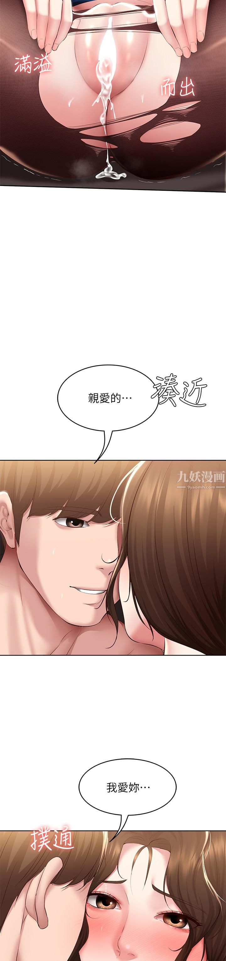 第107話 - 用濃純香澆灌美靜的小花園30.jpg