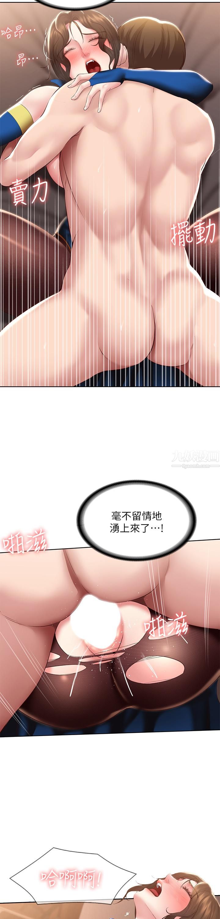 第107話 - 用濃純香澆灌美靜的小花園25.jpg