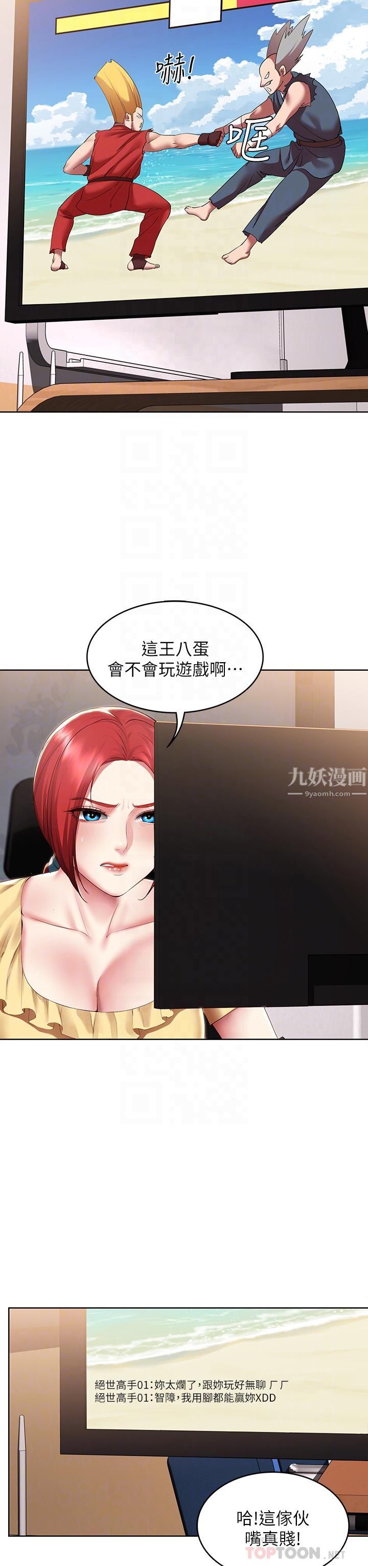 第107話 - 用濃純香澆灌美靜的小花園14.jpg