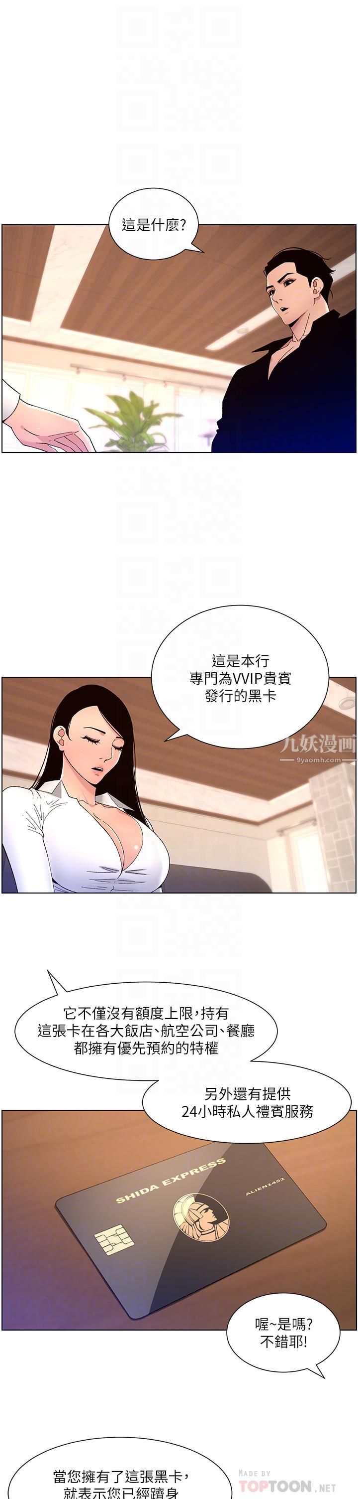 帝王App-第32章-图片16