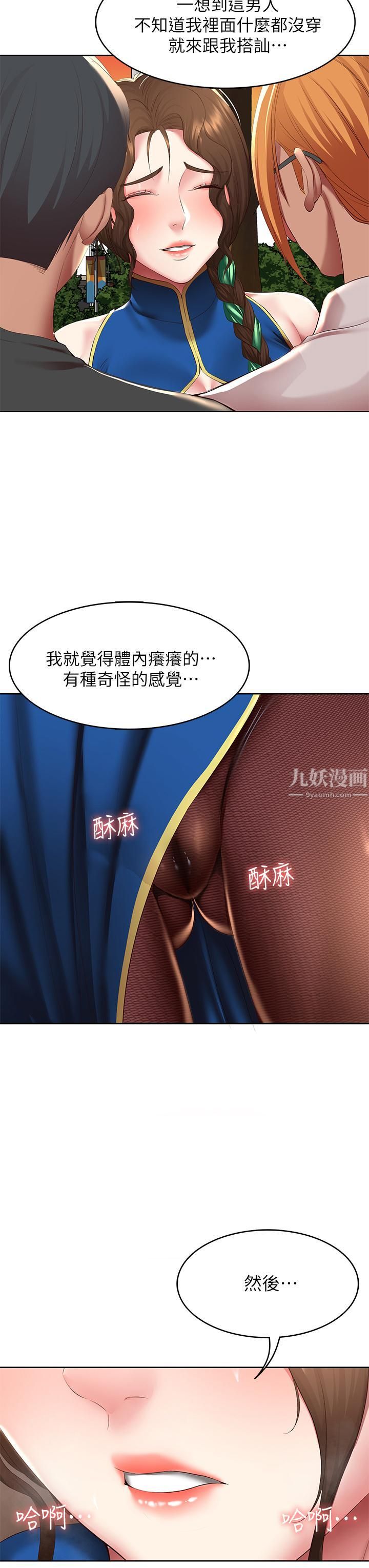 第107話 - 用濃純香澆灌美靜的小花園22.jpg