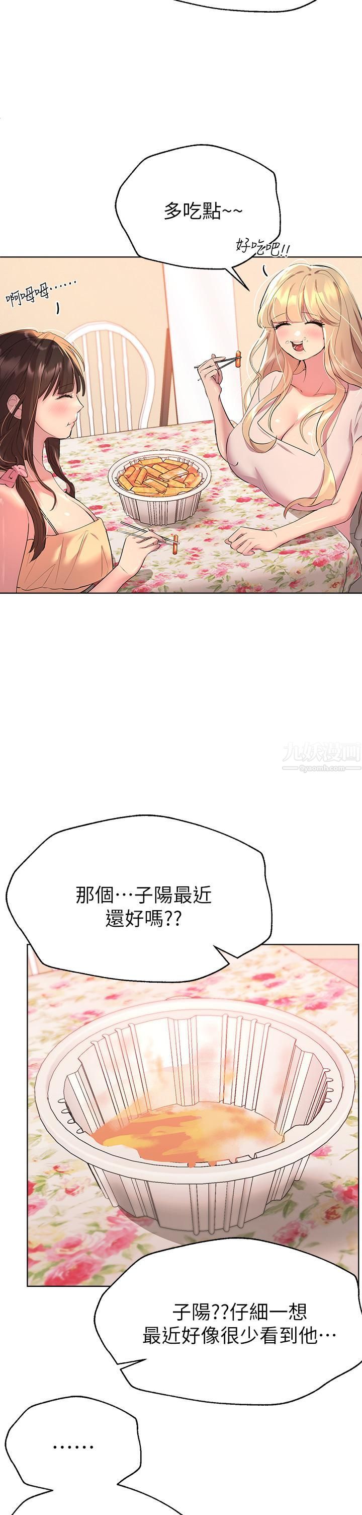 第35話 - 一股陌生的感覺湧上心頭2.jpg